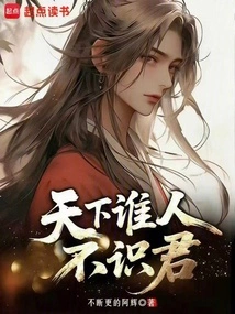 Who in the World Doesn't Know You?