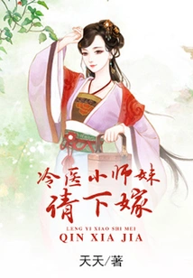 Doctor Leng's Junior Sister, Please Marry Me