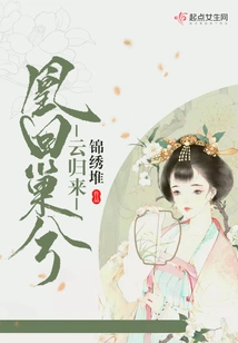 The Phoenix Returns to Its Nest and the Clouds Return