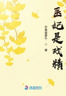 The Medical Concubine is a Drama Queen