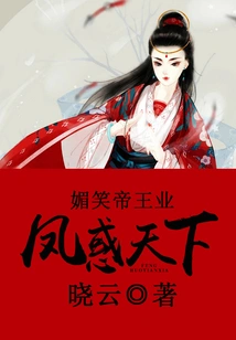 Charming Emperor's Industry: Phoenix Bewitches the World