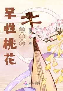 Drought Peach Blossom: Where to Escape