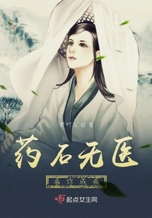 No Medicine or Stone Can Cure Your Disease