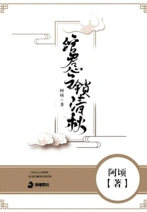 The Lock of Wanjun's Heart in Qingqiu