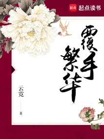 Covering Hands with Prosperity