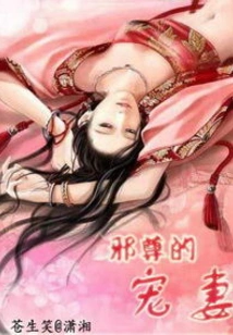 The Doting Wife of the Evil Lord