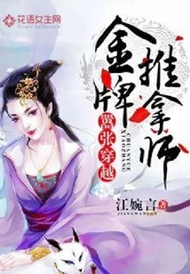 Arrogant Time Travel: Gold Medal Masseur