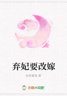 Abandoned Concubine Wants to Remarry