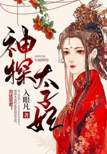 Detective Crown Princess