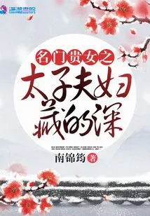 The Prince and His Wife, a Noble Daughter, Hide Their Secrets