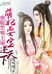 Cute Concubine, You Have to Be Good