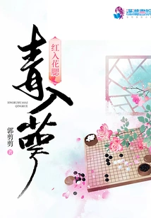 Red Goes into the Flower, Green Goes into the Calyx