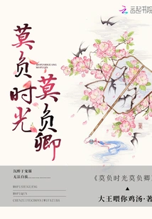 Don't Waste Time, Don't Waste Time, Don't Waste Time