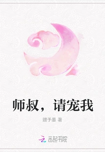 Uncle Master, Please Pet Me