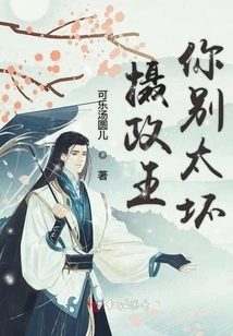 Prince Regent, Don't Be Too Bad