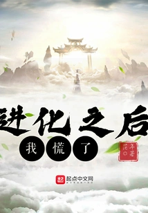 I Panicked after Evolving