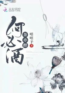 Tea is Also Drunk, so Why Drink Wine?