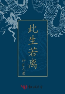 This Life is Like Leaving