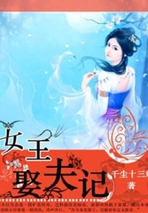 The Queen's Marriage