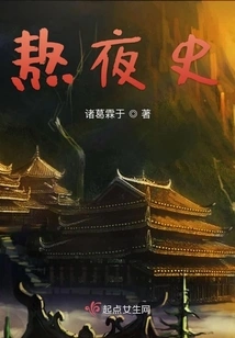 History of Staying up Late