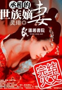 Prime Minister's Wife