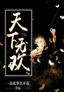 There is No Joy in the World