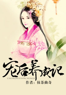 The Story of Raising a Pet Queen