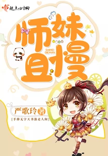 Junior Sister, Wait a Minute