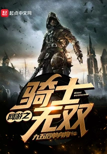 Online Game Knight Warriors