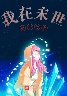 I Have a Granddaughter in the Last Days