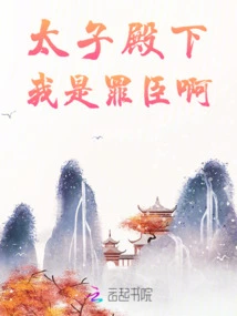 Your Highness, I Am a Sinner!