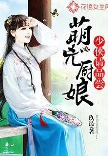 Cute and Fierce Cook: Please Try It, Young Hero