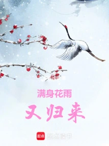 Come Back Covered with Flowers and Rain