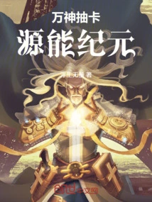 All Gods Drawing Cards: Era of Source Energy