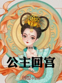 Princess Returns to the Palace