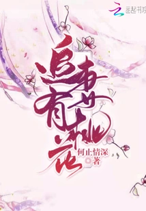 Chasing Your Wife Brings Peach Blossoms