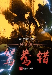 Feng Xiaoxiao Yuanyangcuo