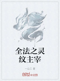 The Spirit Pattern Dominator of All Laws