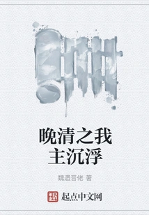 The Ups and Downs of Our Lord in the Late Qing Dynasty