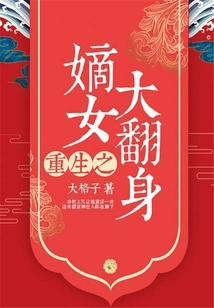 The Reborn Daughter-in-law Makes a Huge Comeback