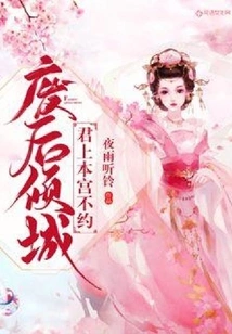 After the Abolition, Allure: Your Majesty, I Will Not Make an Appointment with You