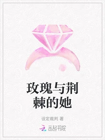 She of Roses and Thorns