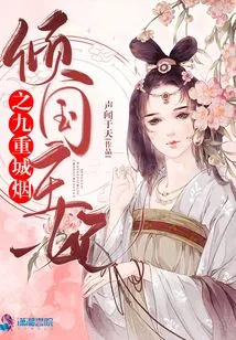 The Nine-layered City Smoke That Overwhelms the Princess