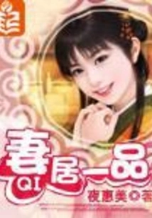 Wife Lives in the First Grade