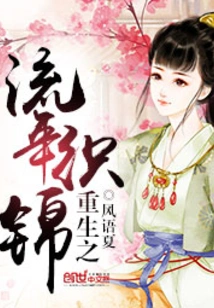 The Tapestry of Rebirth