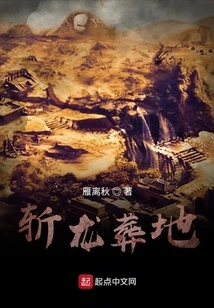 Dragon-slaying Burial Ground