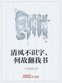 Qingfeng is Illiterate, Why Do You Want to Read My Book?