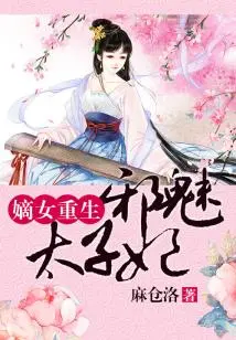 Rebirth of the Legitimate Daughter: the Evil Crown Princess