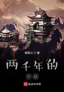 Two Thousand Years of Dreams