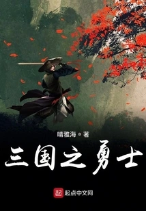 Warriors of the Three Kingdoms